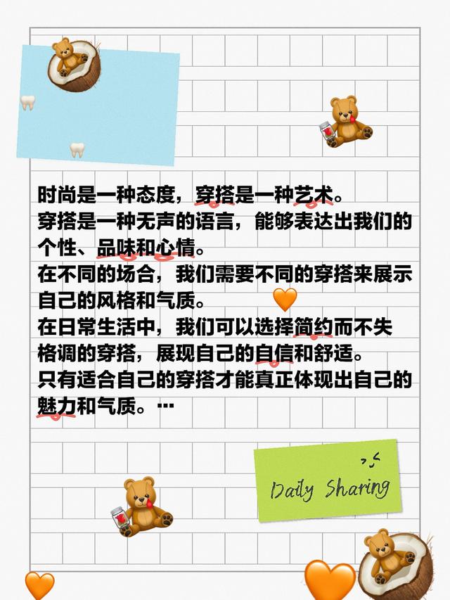 時尚是什么